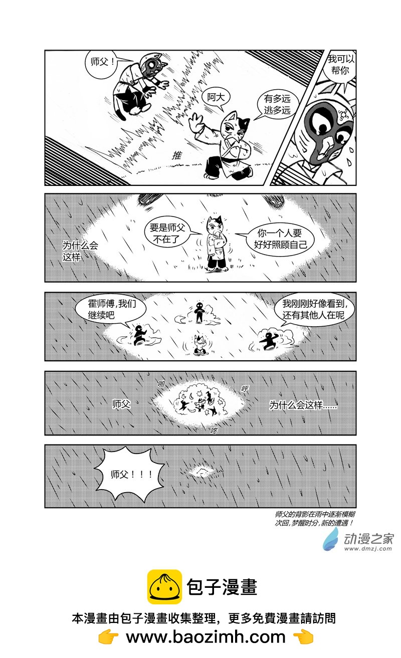 第三十二回-第34话