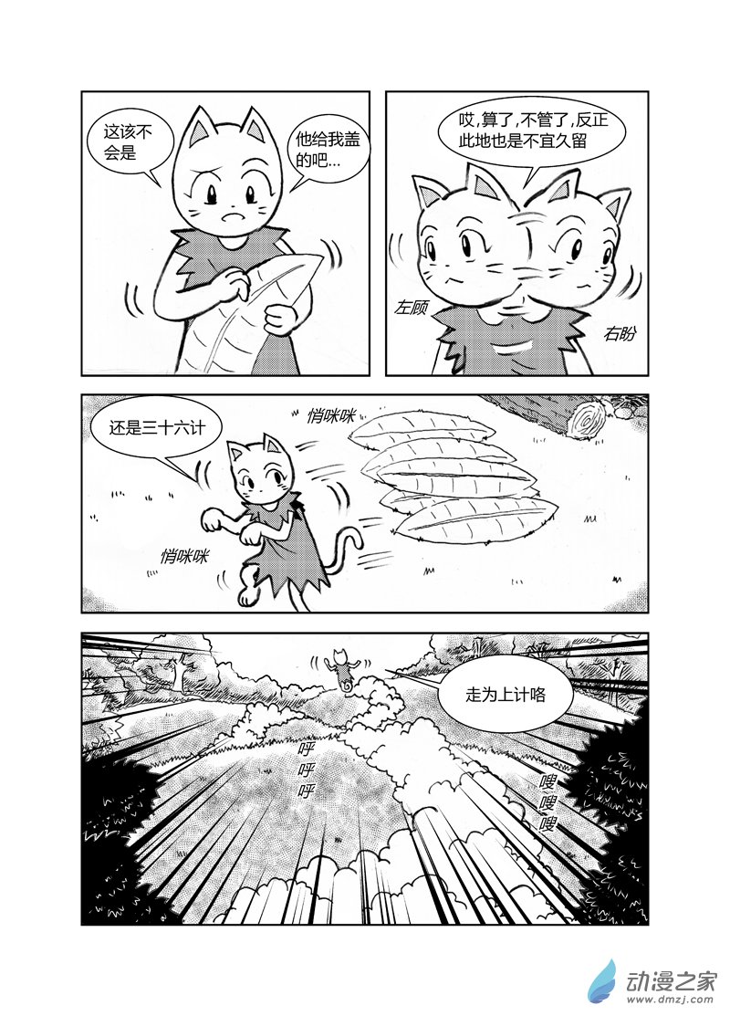 第三十四回-第36话