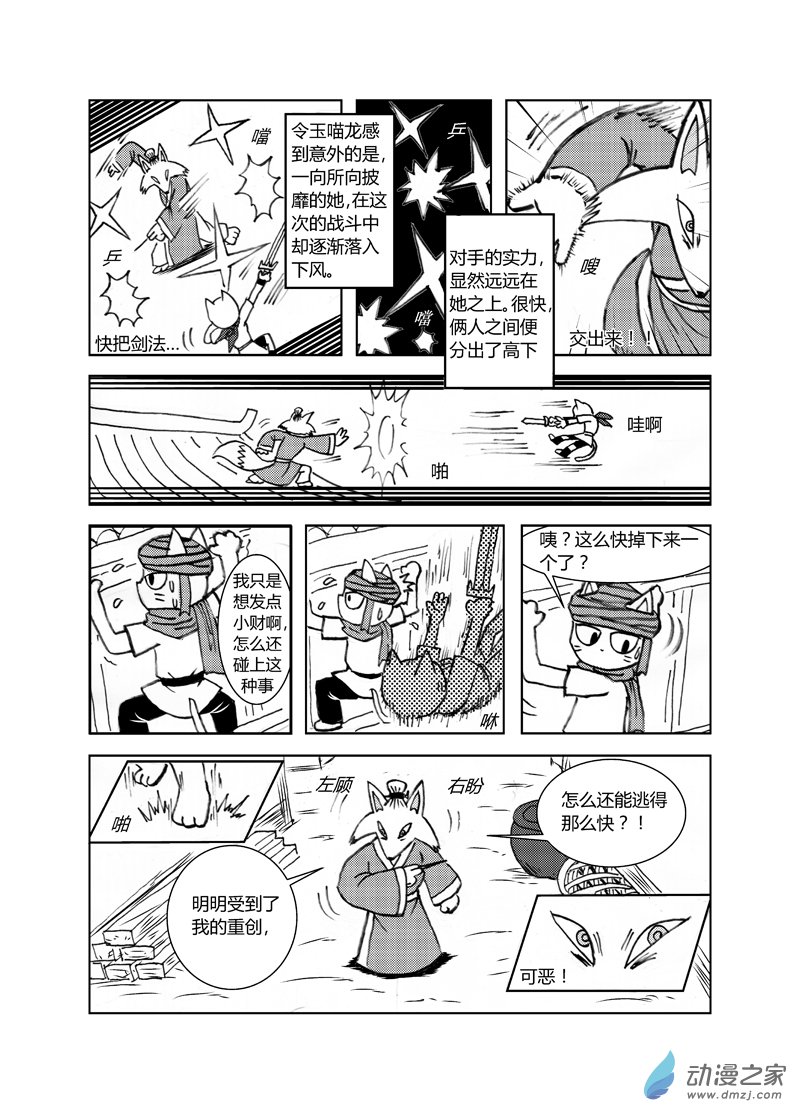 第三十五回（下）-第38话