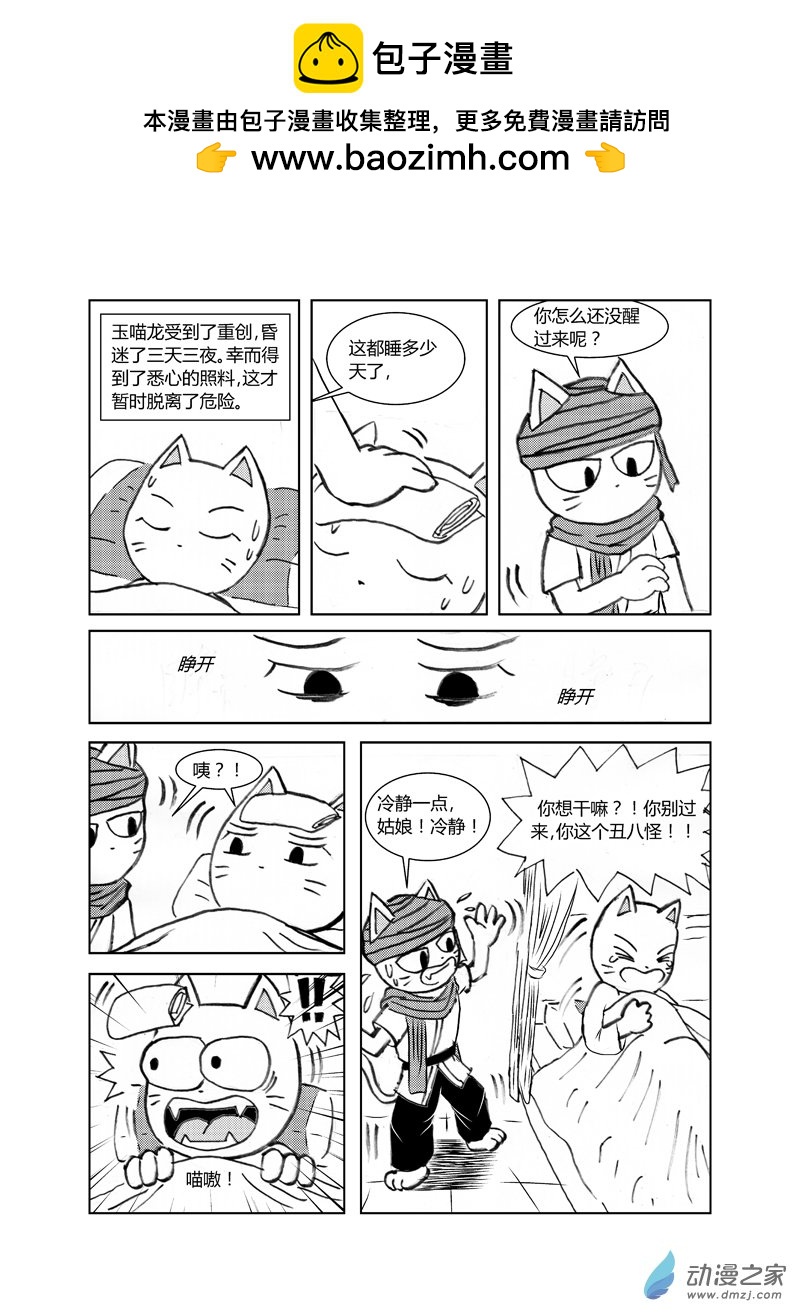 第三十五回（下）-第38话