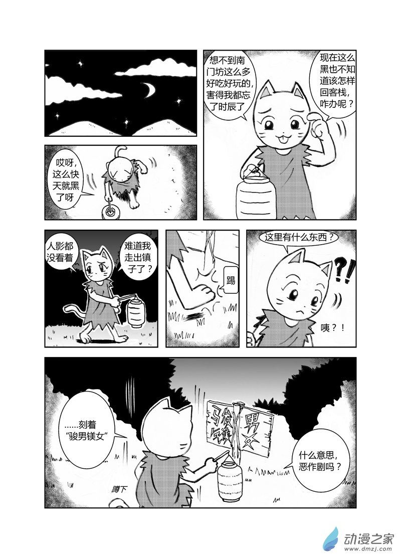 第三十七回-第40话