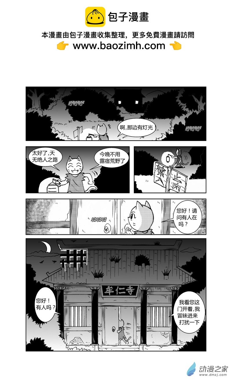 第三十七回-第40话