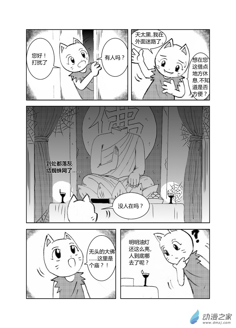 第三十七回-第40话