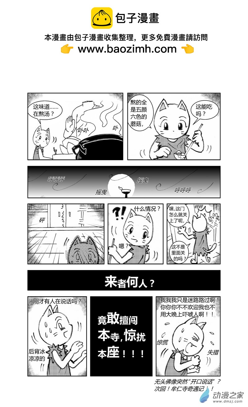 第三十七回-第40话