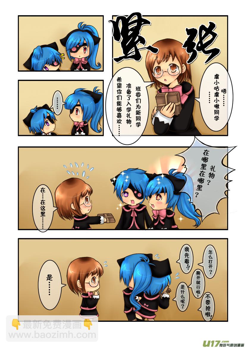 2.喵&middot;第一话（下）-第2话