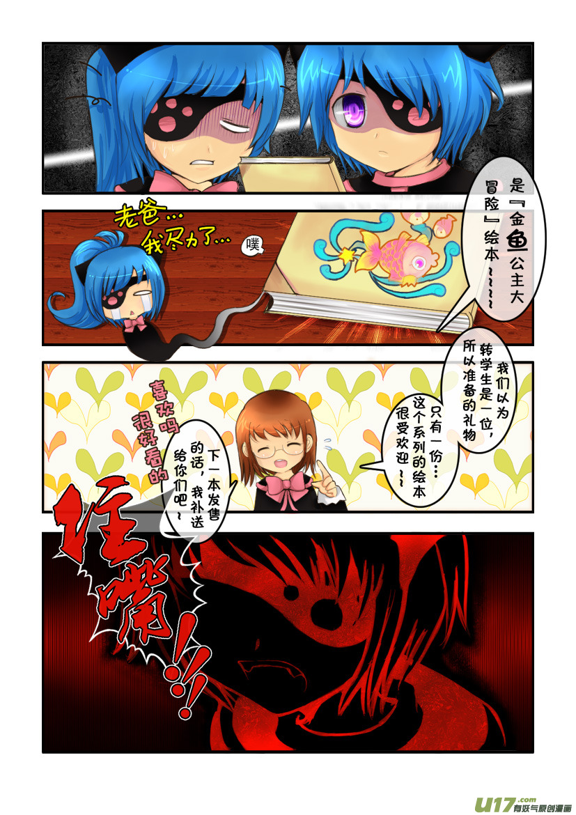 2.喵&middot;第一话（下）-第2话