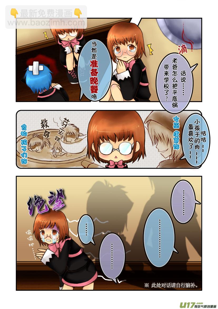 2.喵&middot;第一话（下）-第2话