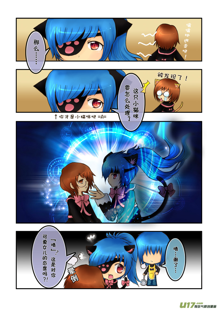 2.喵&middot;第一话（下）-第2话