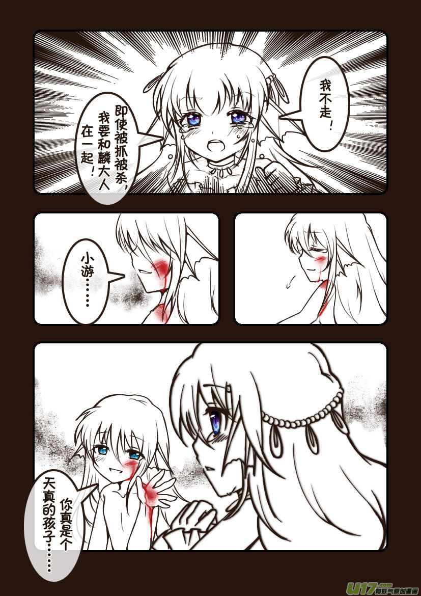 93.喵&middot;第三十五话（3）-第102话