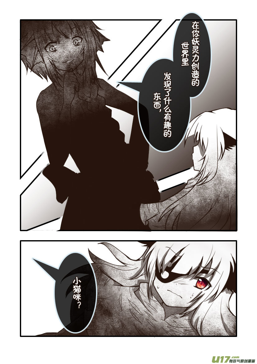 95.喵&middot;第三十五话（5）-第104话