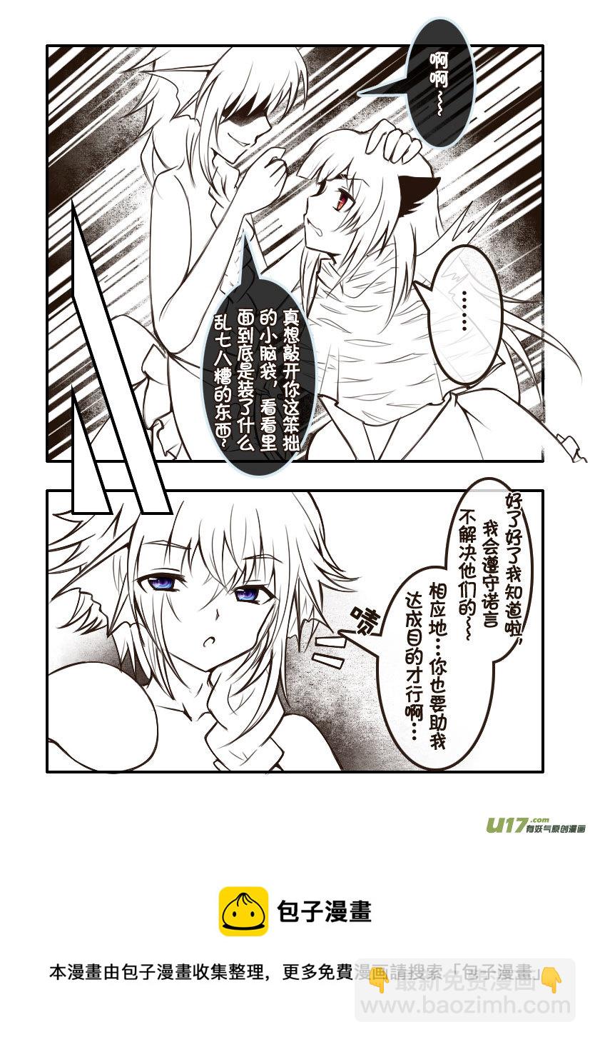 95.喵&middot;第三十五话（5）-第104话