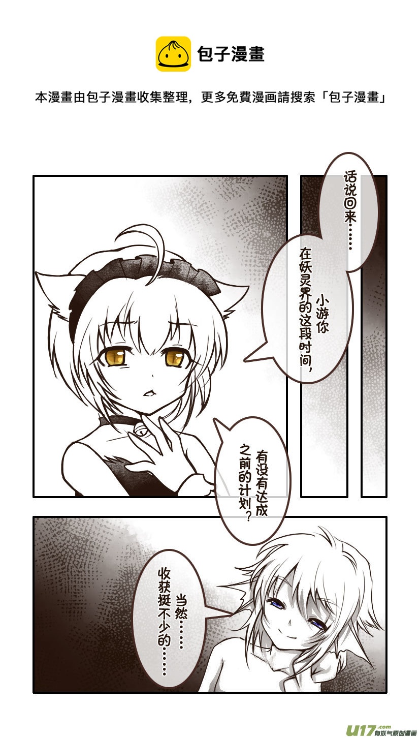 97.喵&middot;第三十六话（2）-第106话