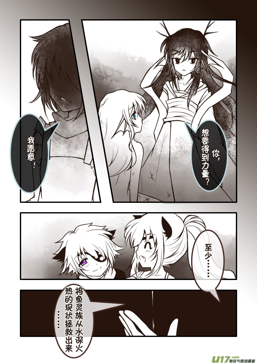 97.喵&middot;第三十六话（2）-第106话