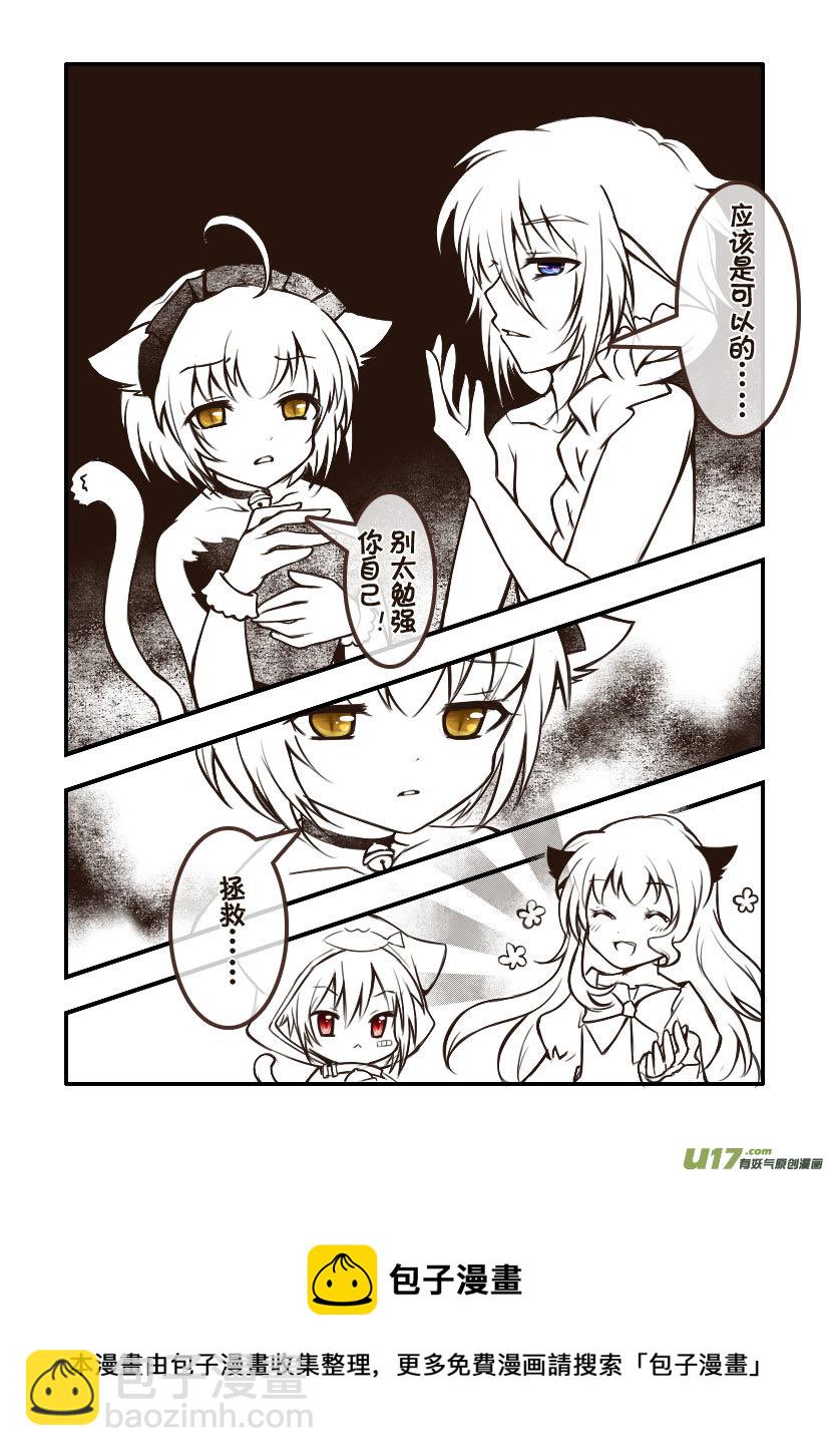 97.喵&middot;第三十六话（2）-第106话