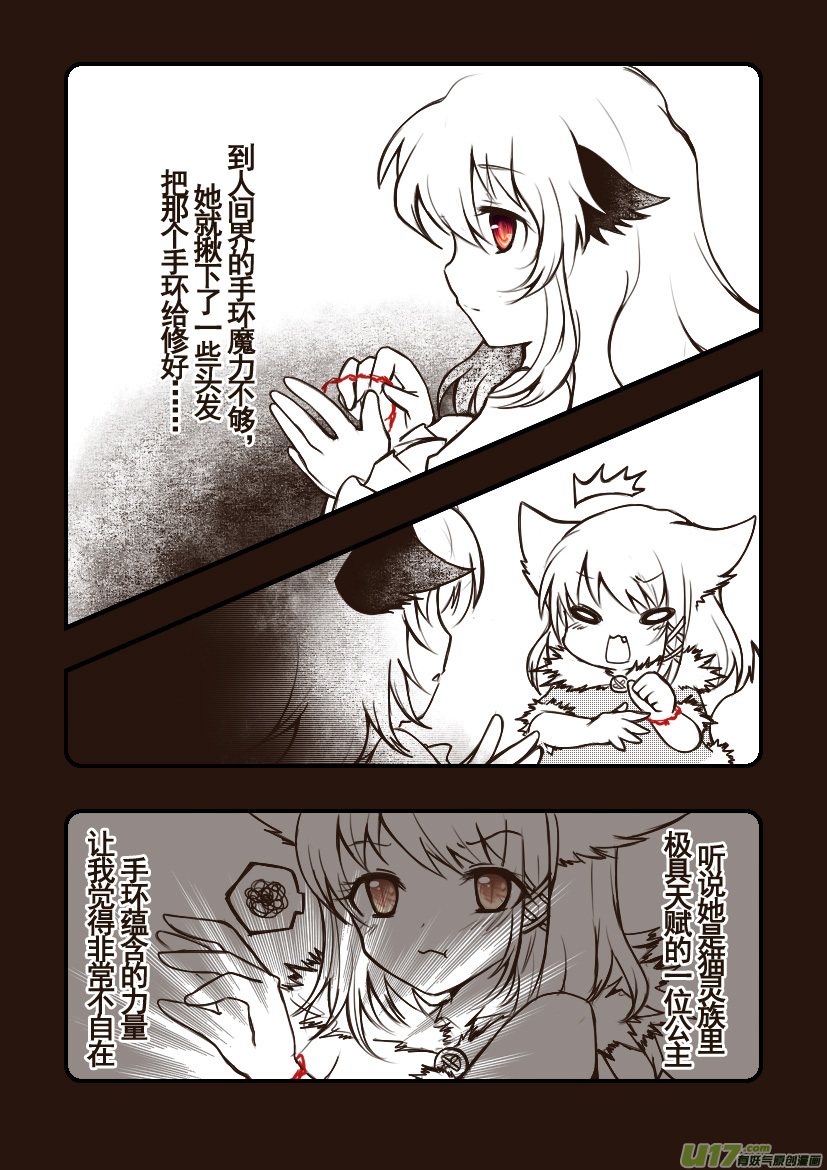 99.喵&middot;第三十六话（4）-第108话