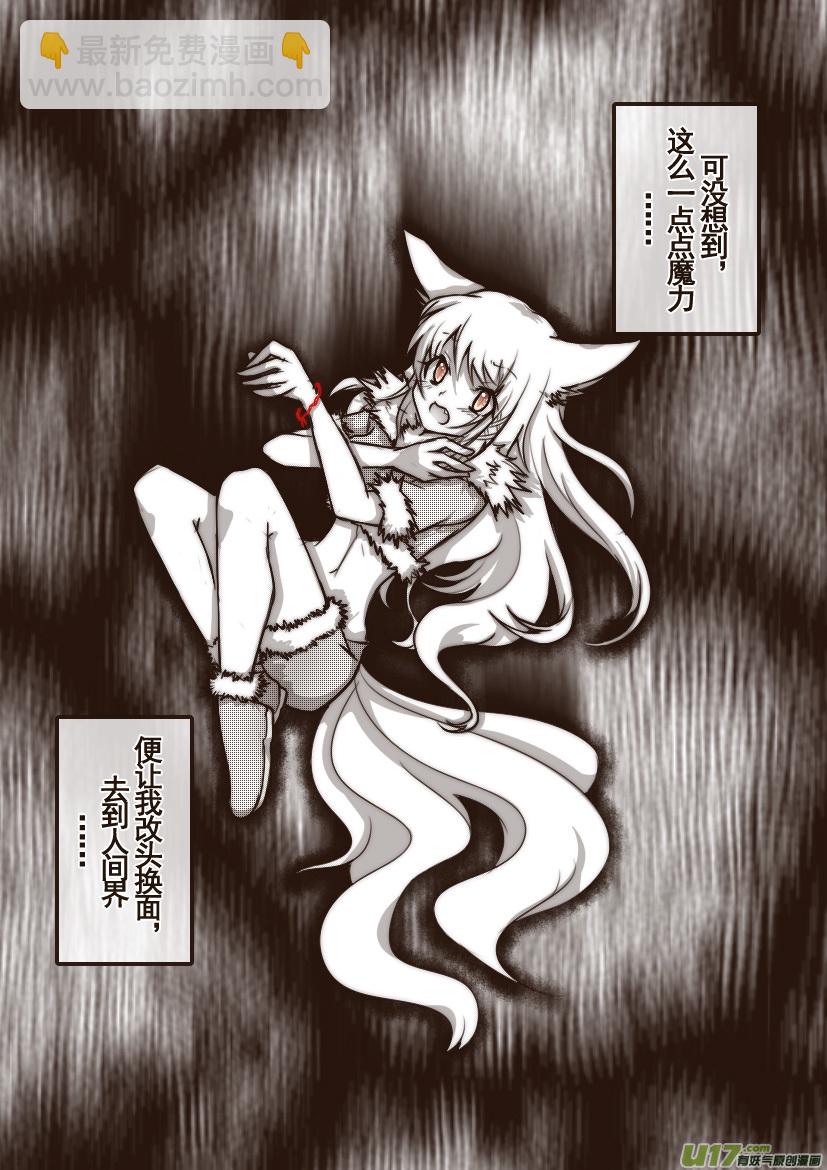 99.喵&middot;第三十六话（4）-第108话