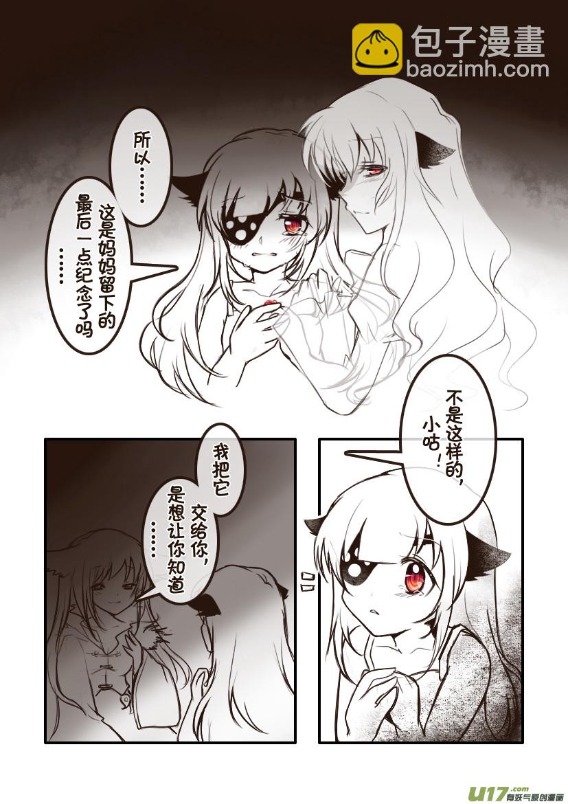 99.喵&middot;第三十六话（4）-第108话