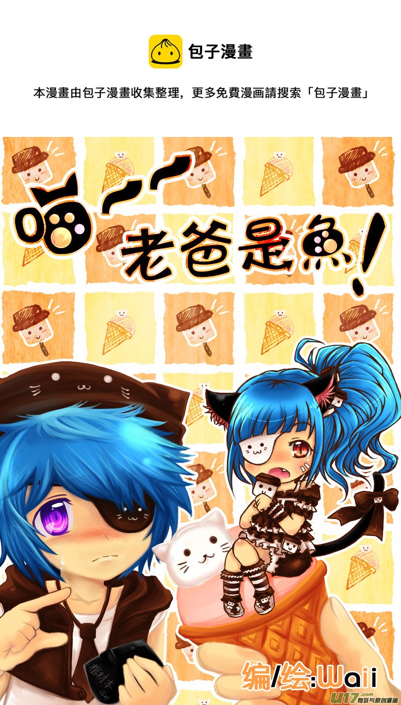 12.喵&middot;第七话（上）-第12话