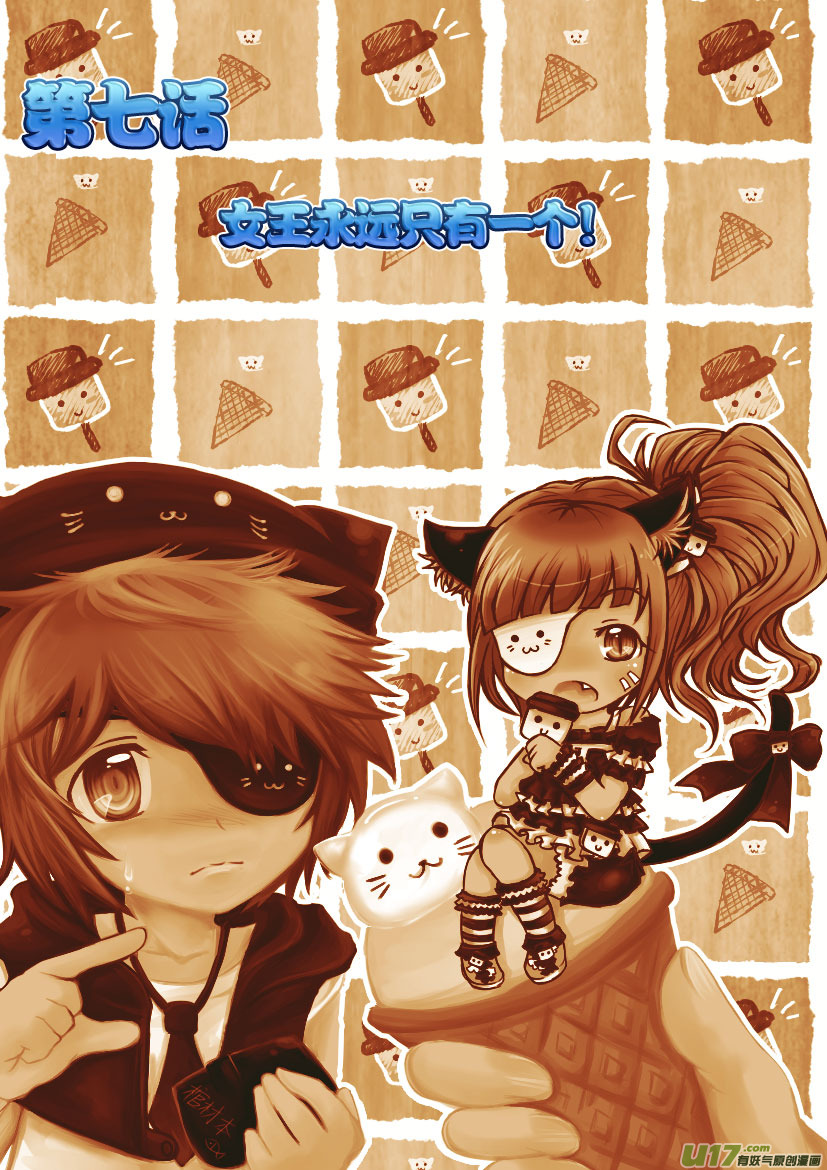 12.喵&middot;第七话（上）-第12话