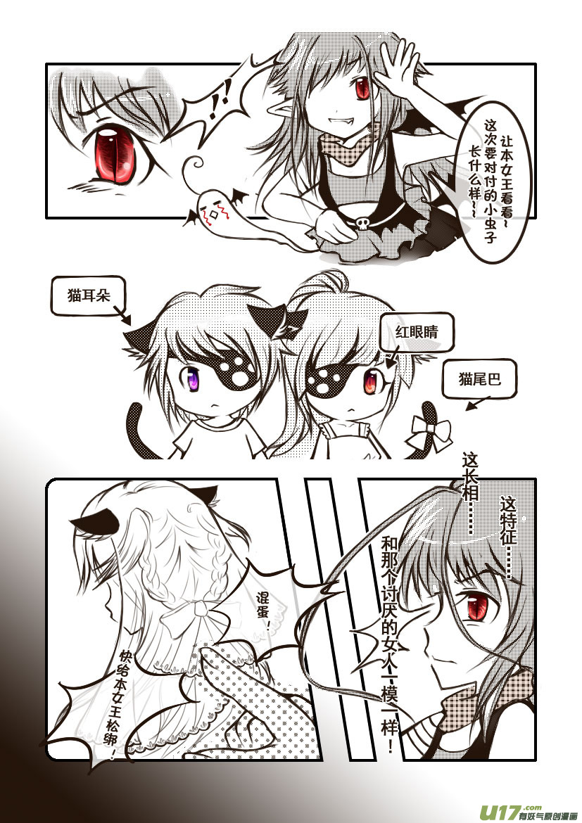 12.喵&middot;第七话（上）-第12话