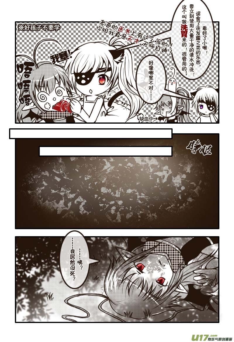 14.喵&middot;第八话（上）-第14话