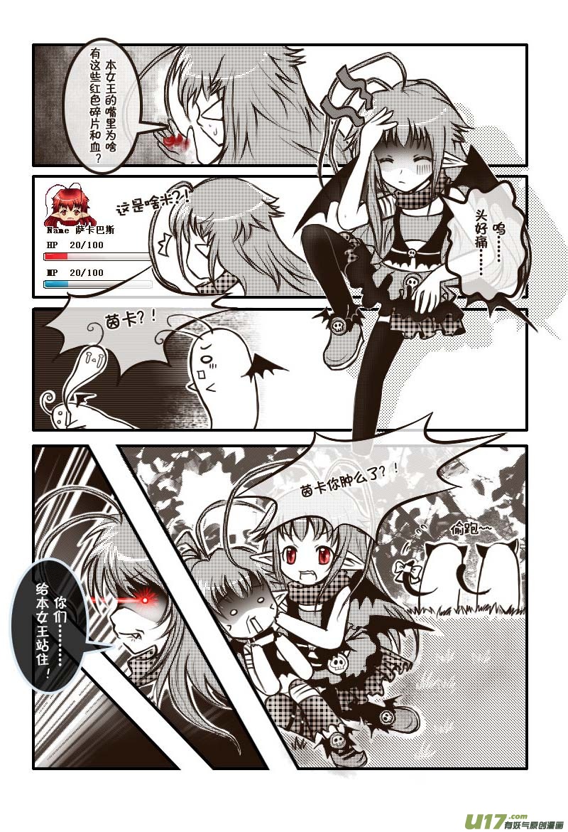 14.喵&middot;第八话（上）-第14话