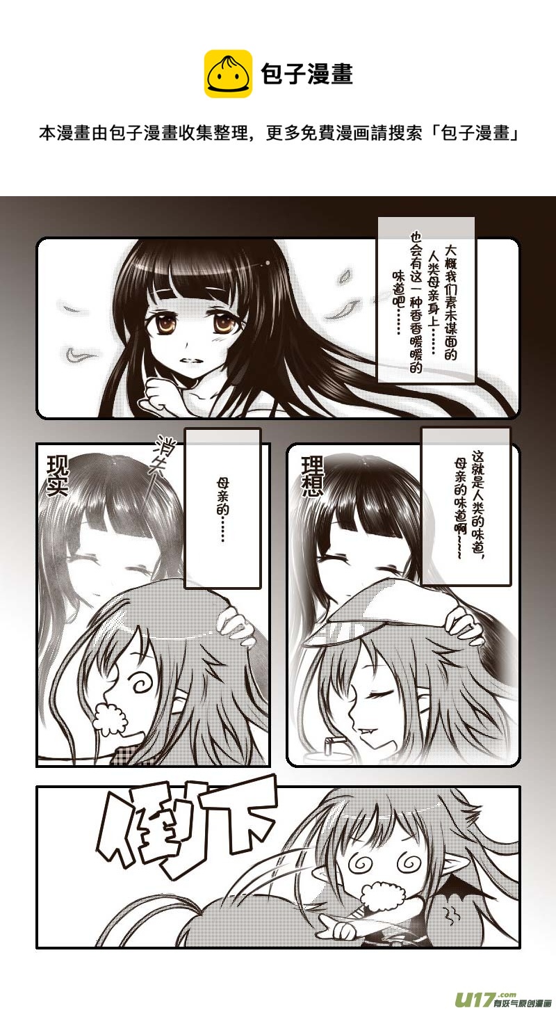 14.喵&middot;第八话（上）-第14话