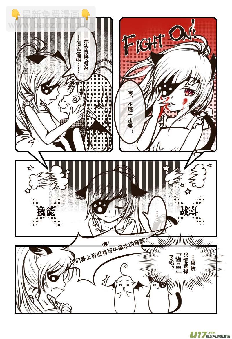 14.喵&middot;第八话（上）-第14话