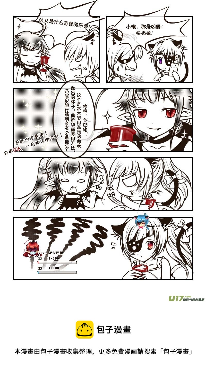 14.喵&middot;第八话（上）-第14话