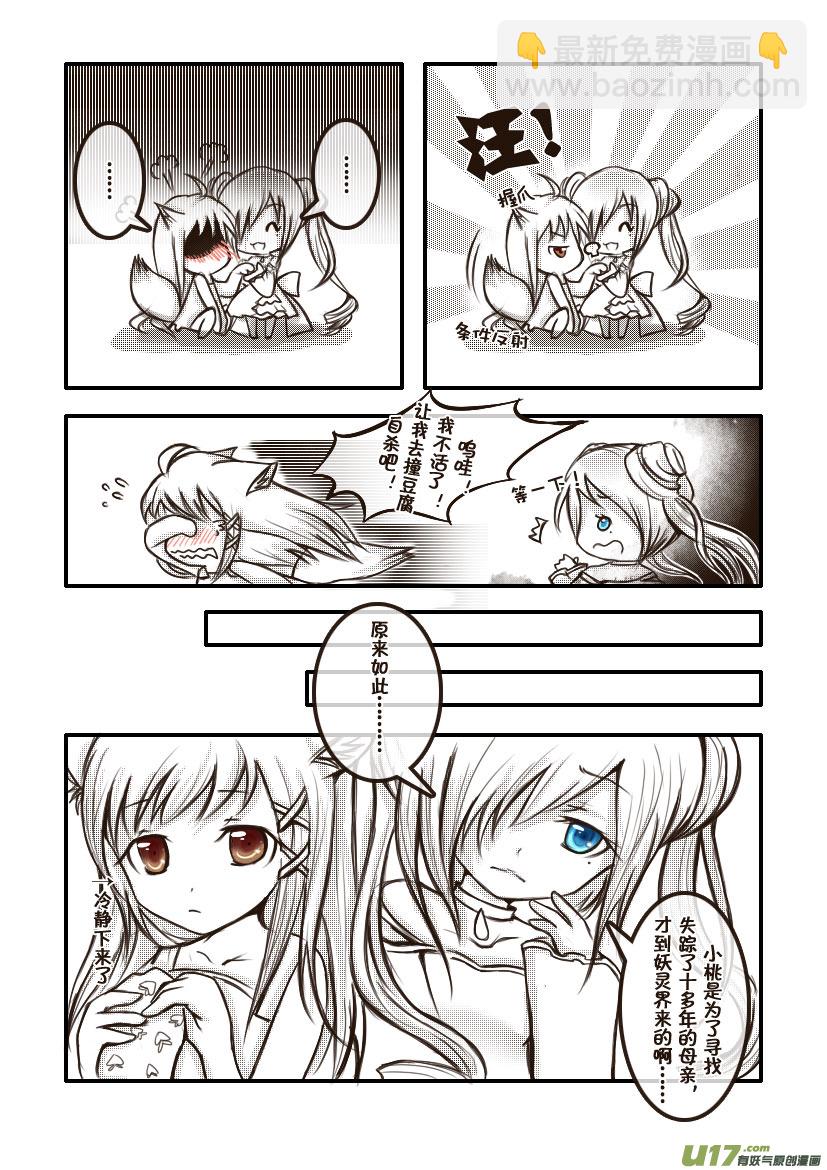 16.喵&middot;第九话（上）-第16话