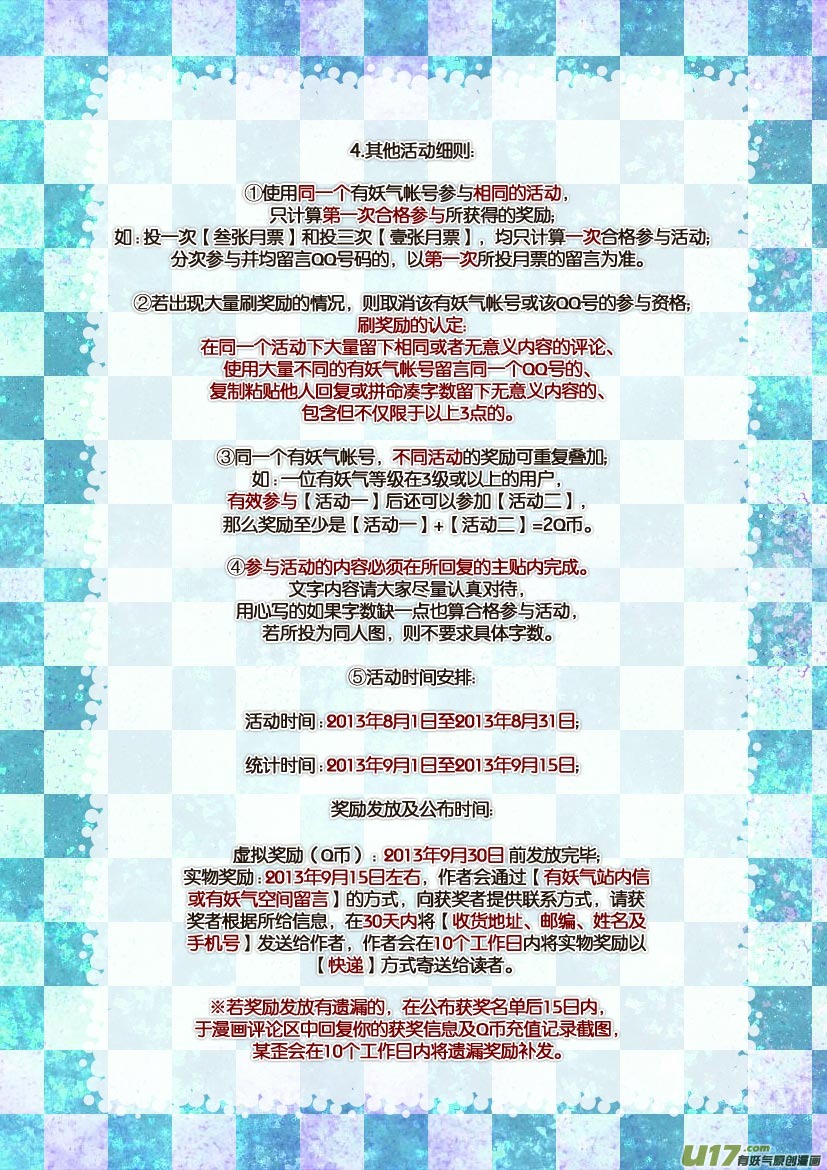 18.喵&middot;第十话（上）-第18话