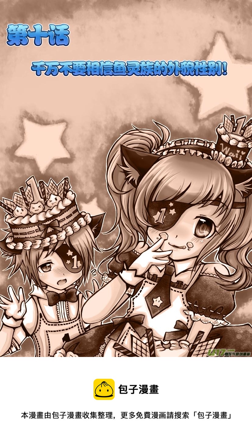 18.喵&middot;第十话（上）-第18话