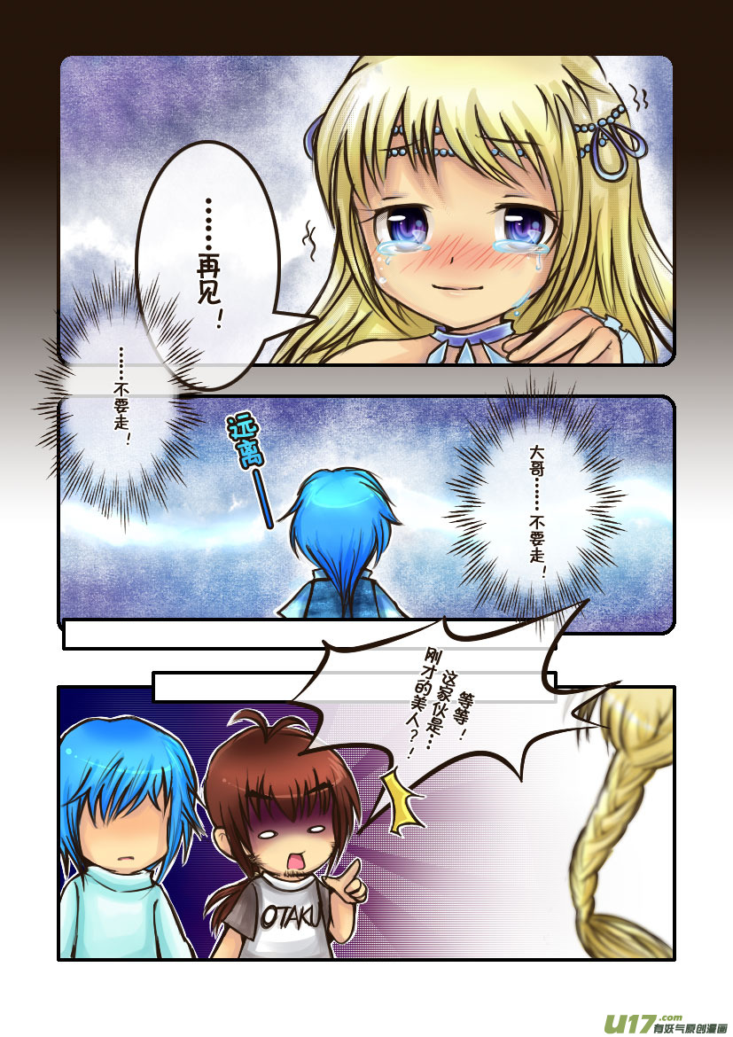 18.喵&middot;第十话（上）-第18话