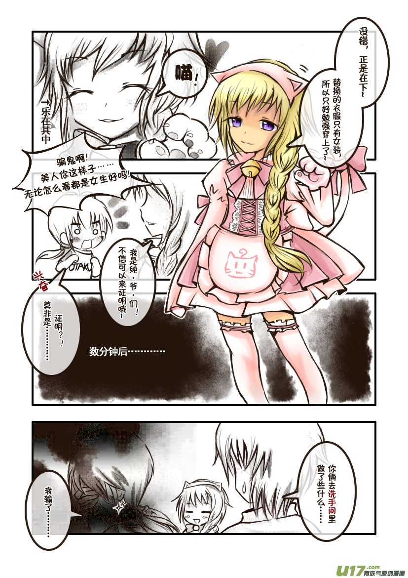 18.喵&middot;第十话（上）-第18话