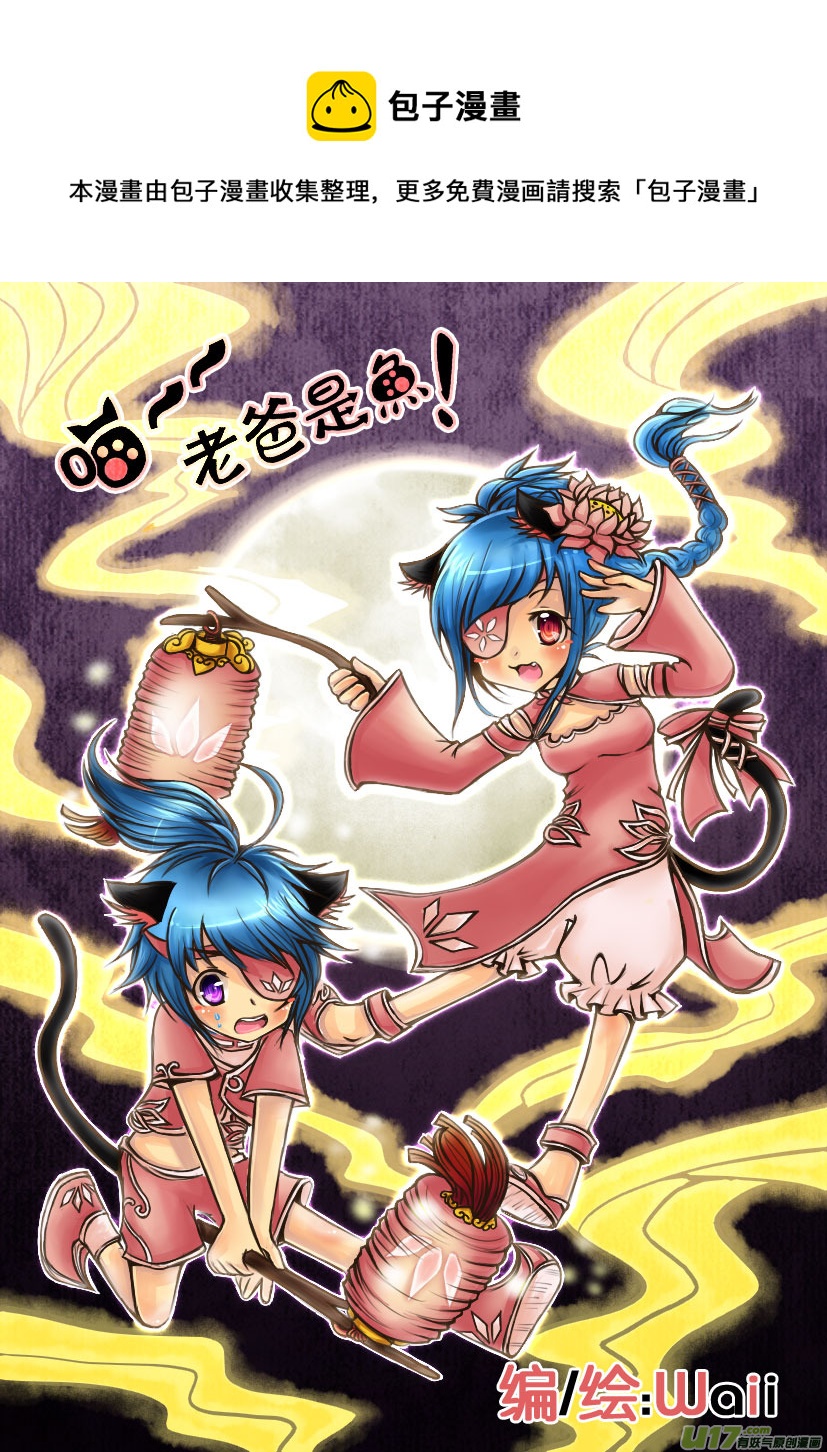 22.喵&middot;第十一话（上）-第22话