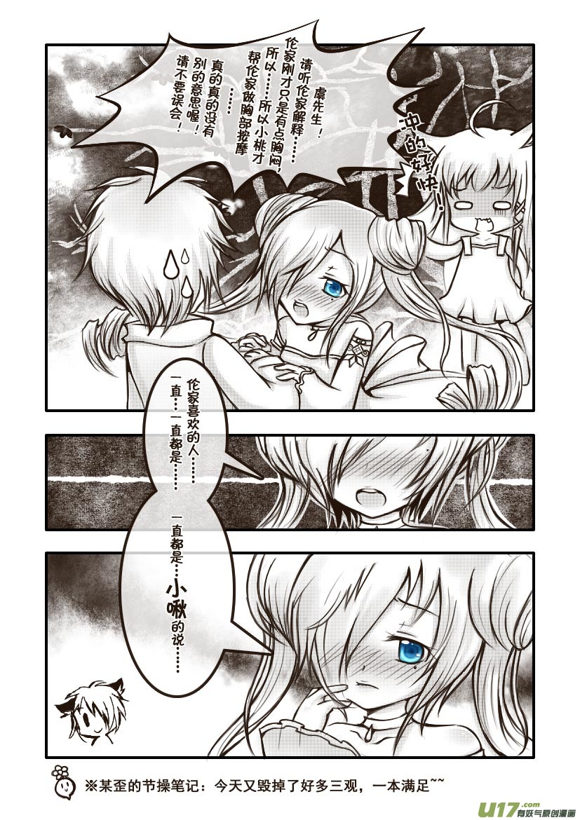 22.喵&middot;第十一话（上）-第22话