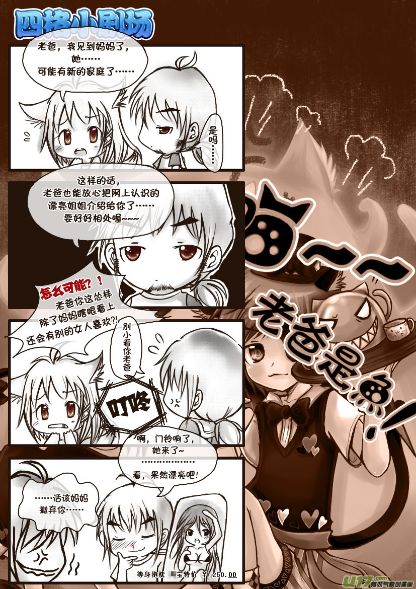 26.喵&middot;第十二话（下）-第26话