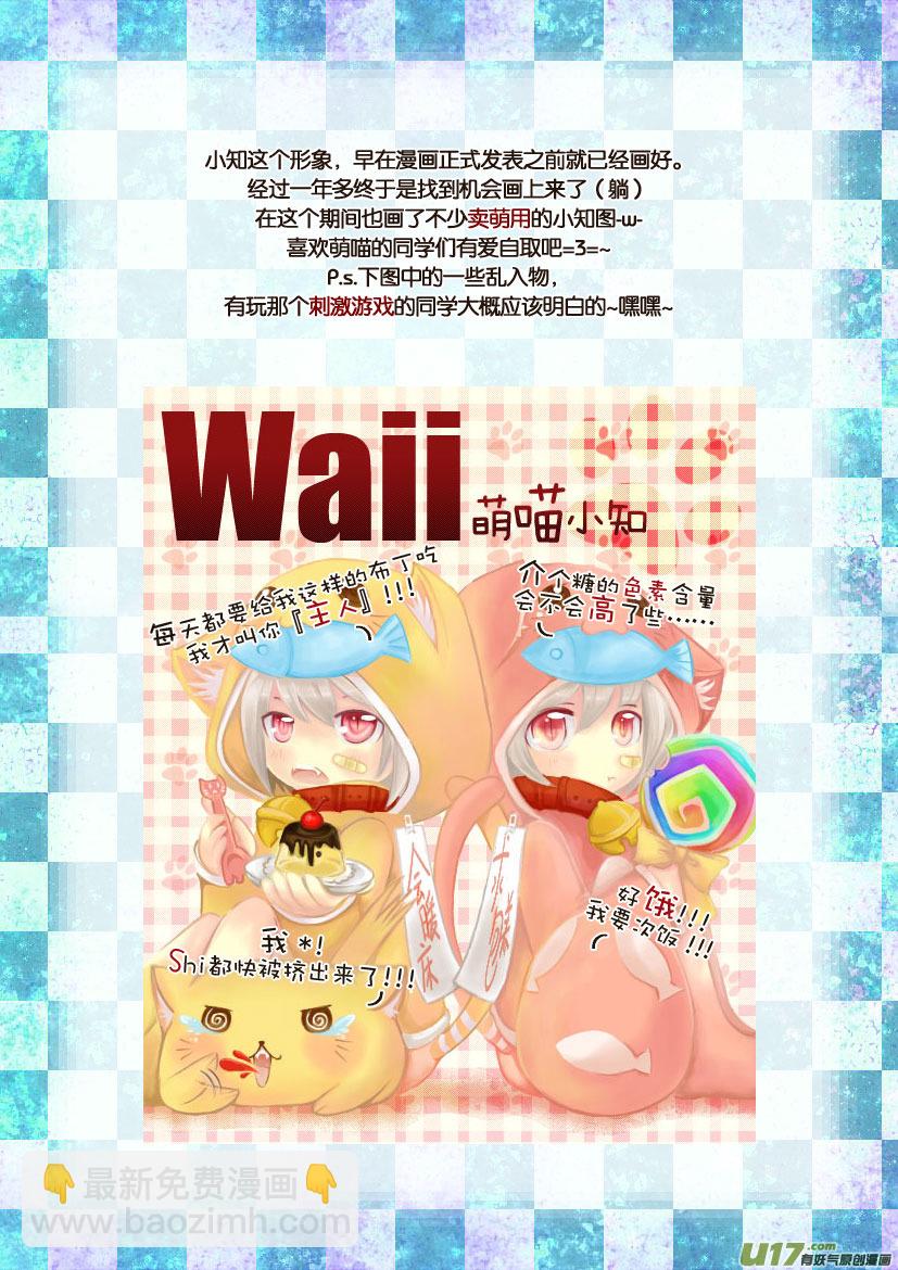 26.喵&middot;第十二话（下）-第26话