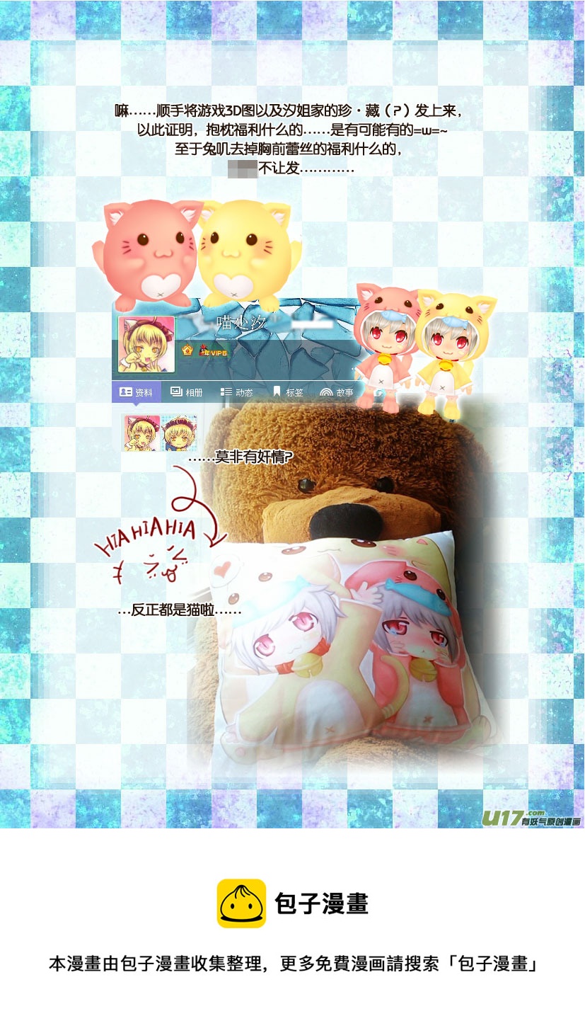 26.喵&middot;第十二话（下）-第26话