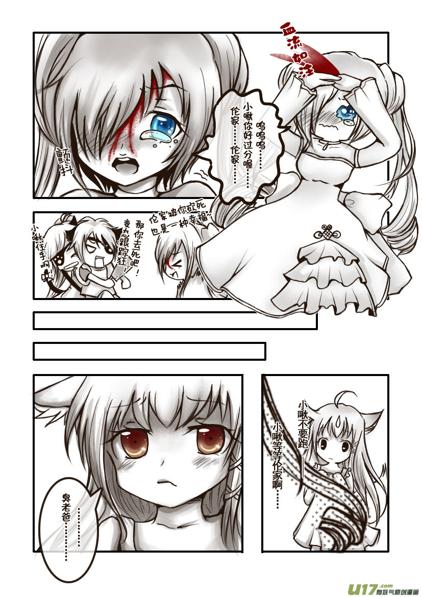 26.喵&middot;第十二话（下）-第26话