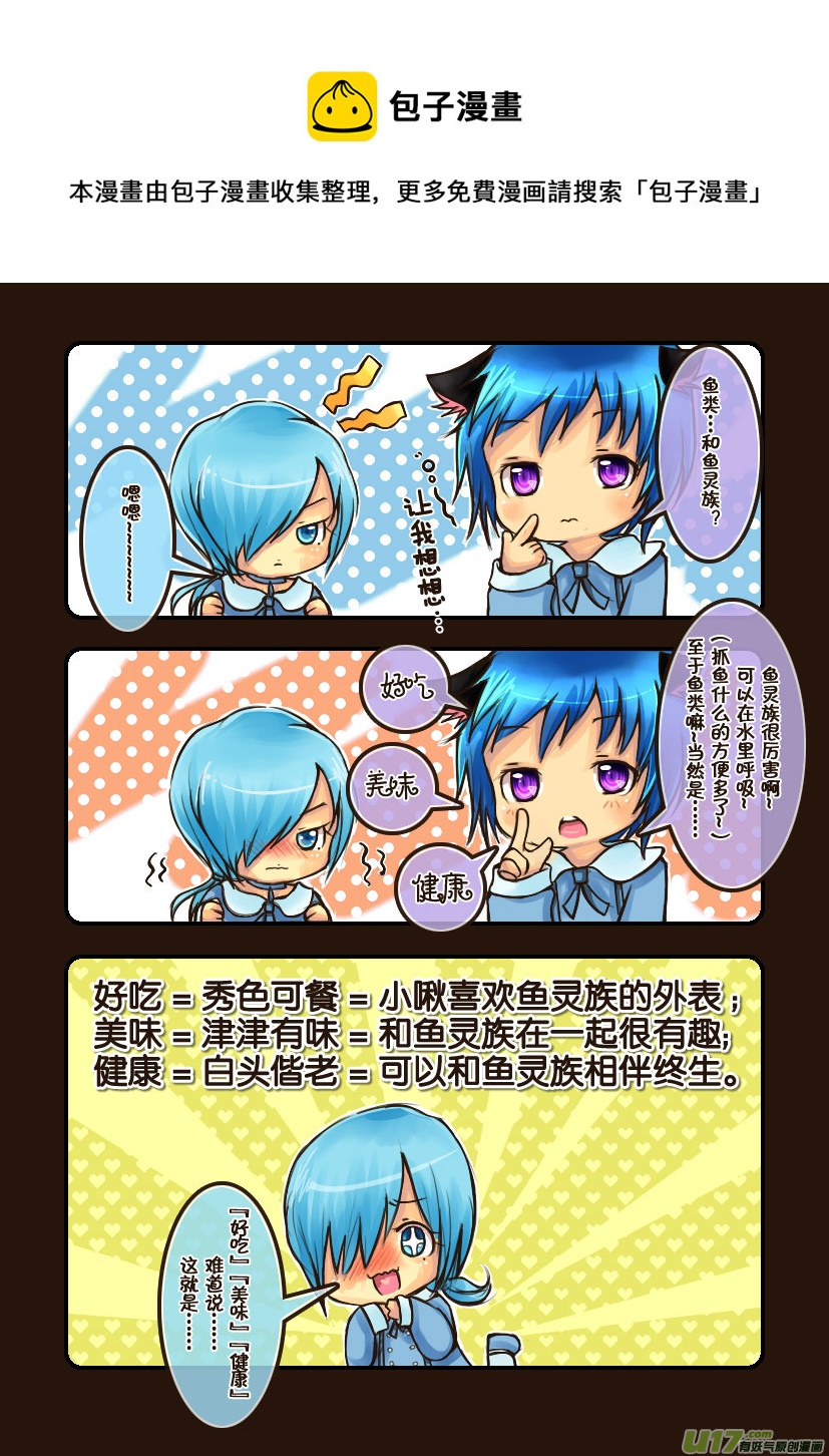 28.喵&middot;第十三话（下）＋同人章-第28话