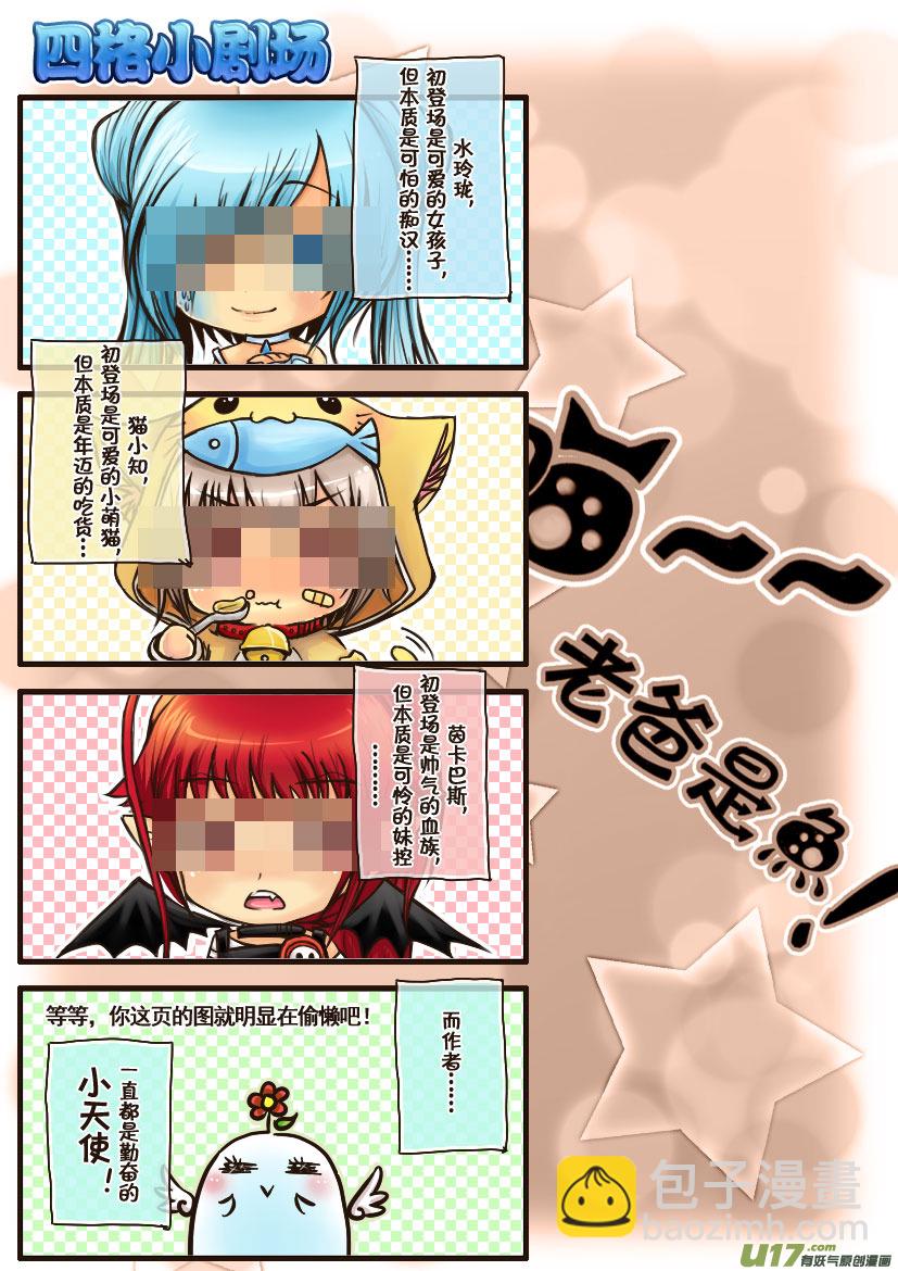 28.喵&middot;第十三话（下）＋同人章-第28话