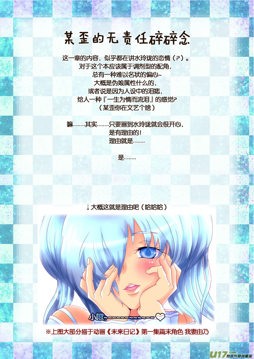 28.喵&middot;第十三话（下）＋同人章-第28话