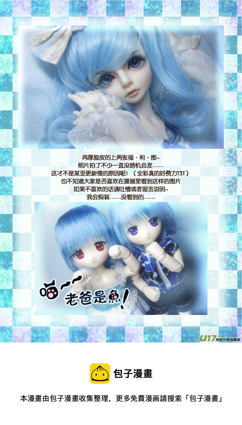 28.喵&middot;第十三话（下）＋同人章-第28话