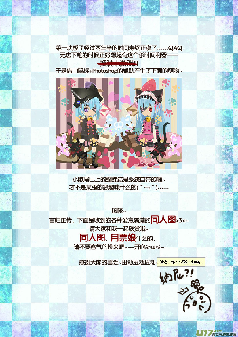 28.喵&middot;第十三话（下）＋同人章-第28话