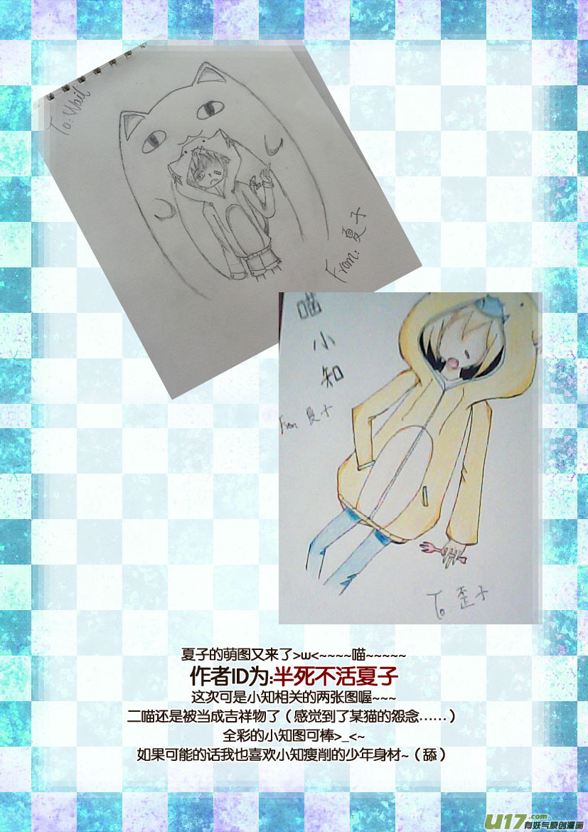 28.喵&middot;第十三话（下）＋同人章-第28话