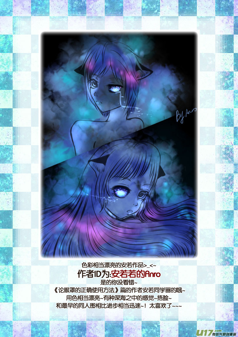 28.喵&middot;第十三话（下）＋同人章-第28话