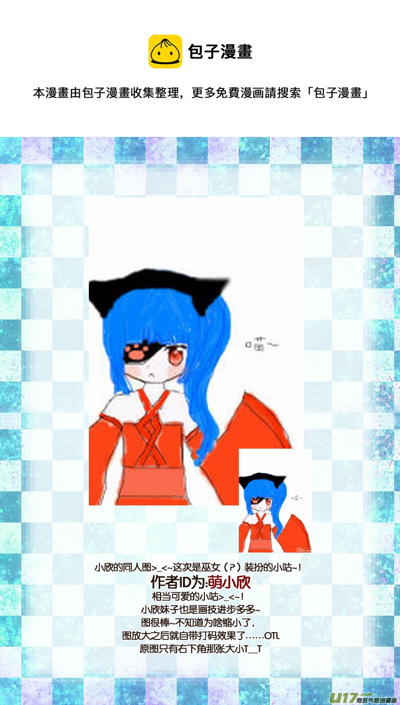 28.喵&middot;第十三话（下）＋同人章-第28话