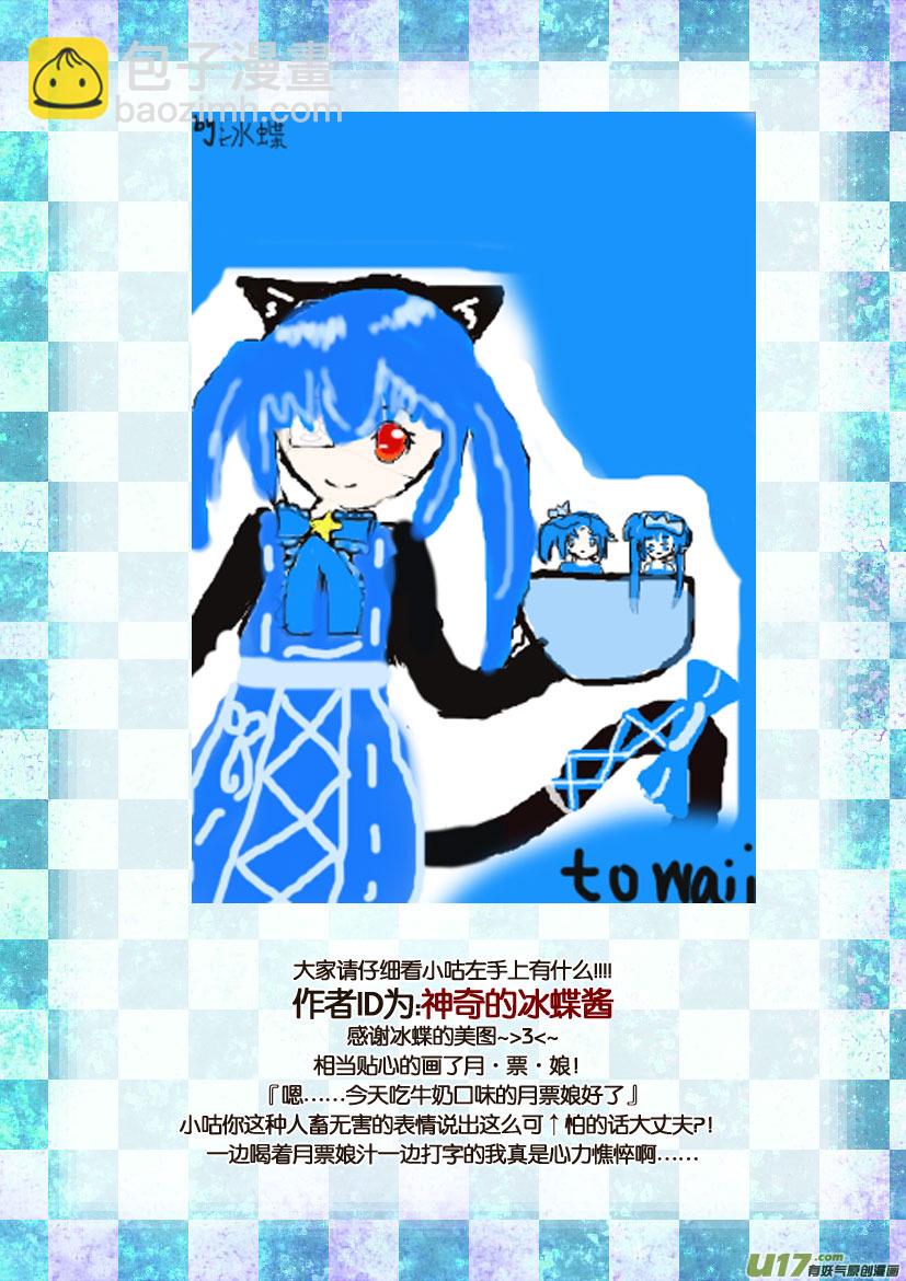 28.喵&middot;第十三话（下）＋同人章-第28话