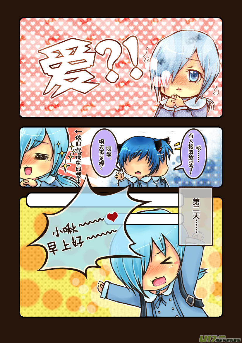 28.喵&middot;第十三话（下）＋同人章-第28话